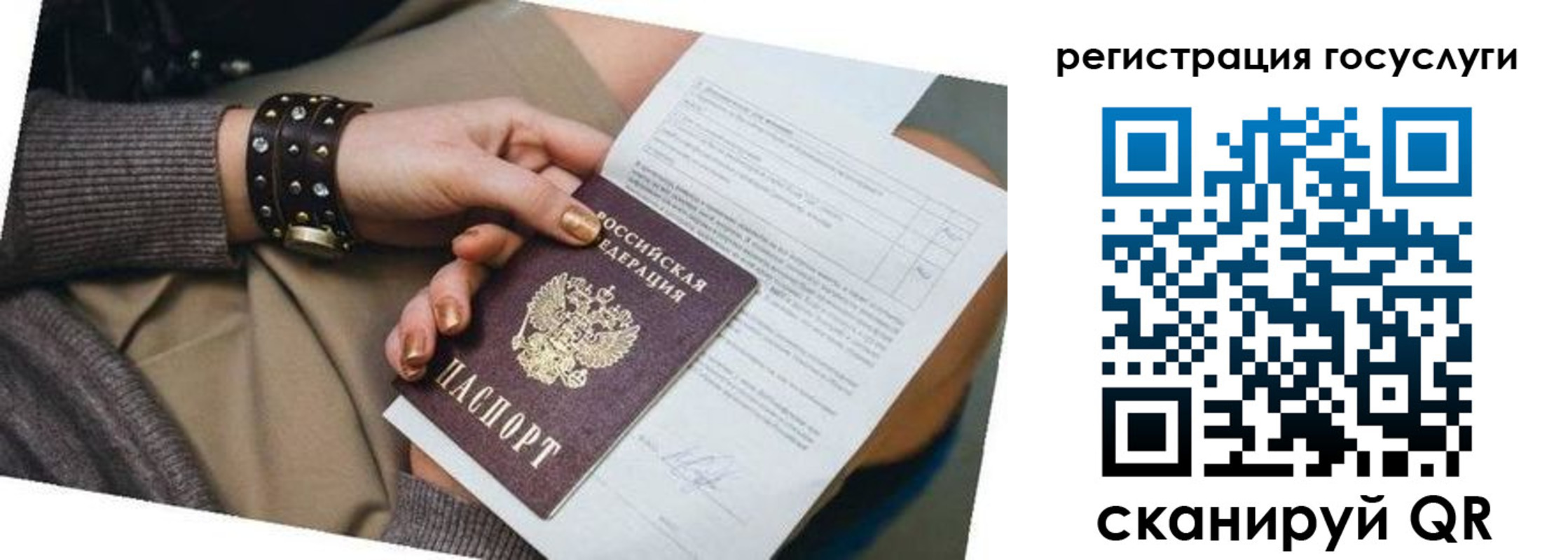 временная прописка в Богучаре