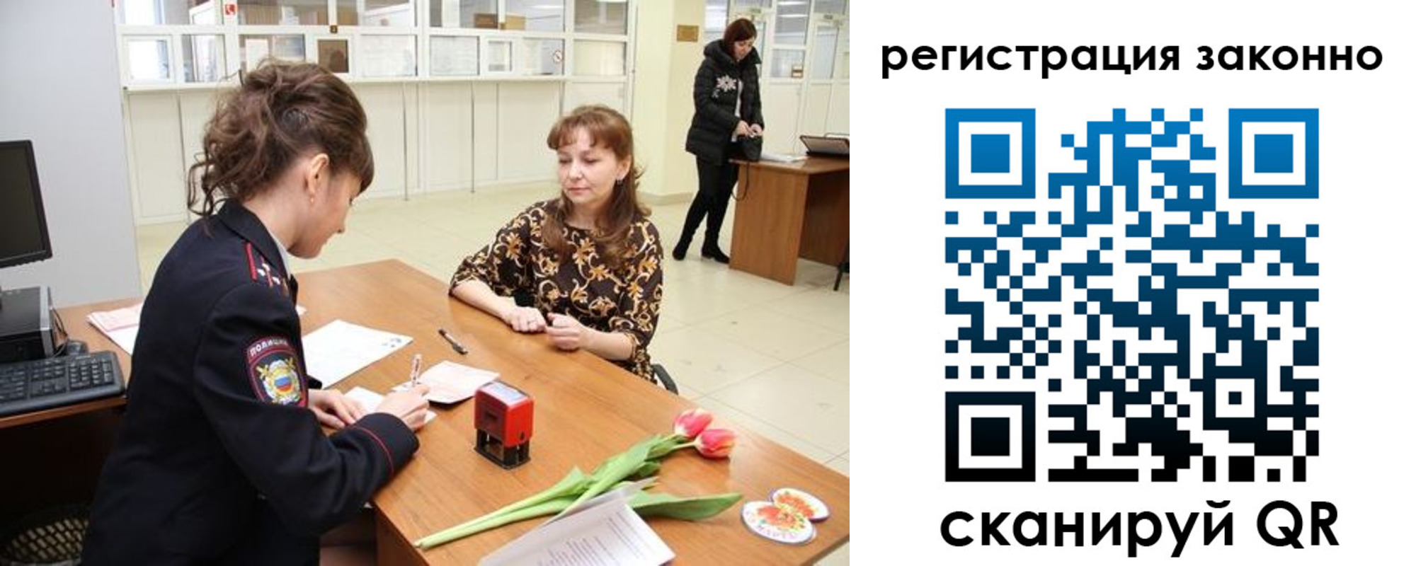 временная регистрация в Богучаре