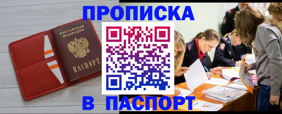 временная регистрация в Богучаре