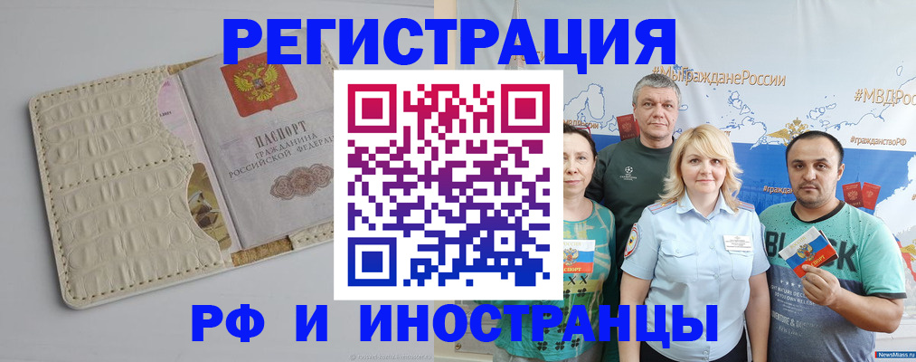 прописка гарантия в Богучаре