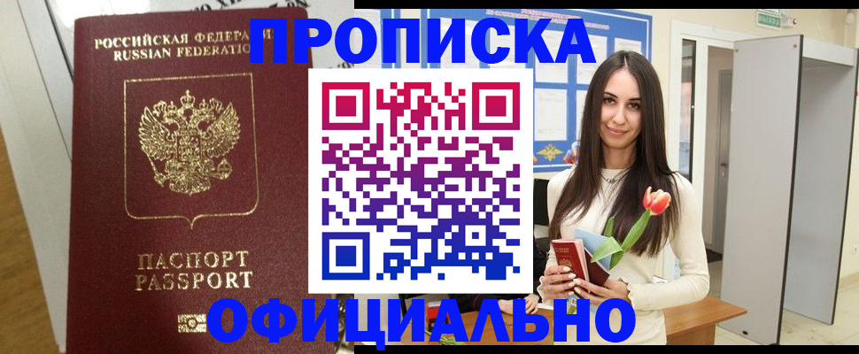 прописка для военкомата в Богучаре