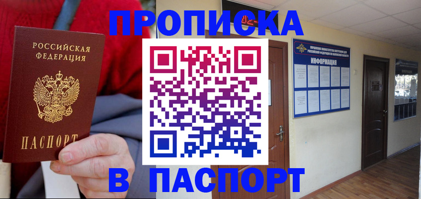 временная регистрация в Богучаре