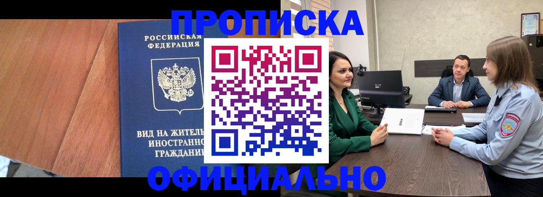 временная регистрация надежно в Богучаре